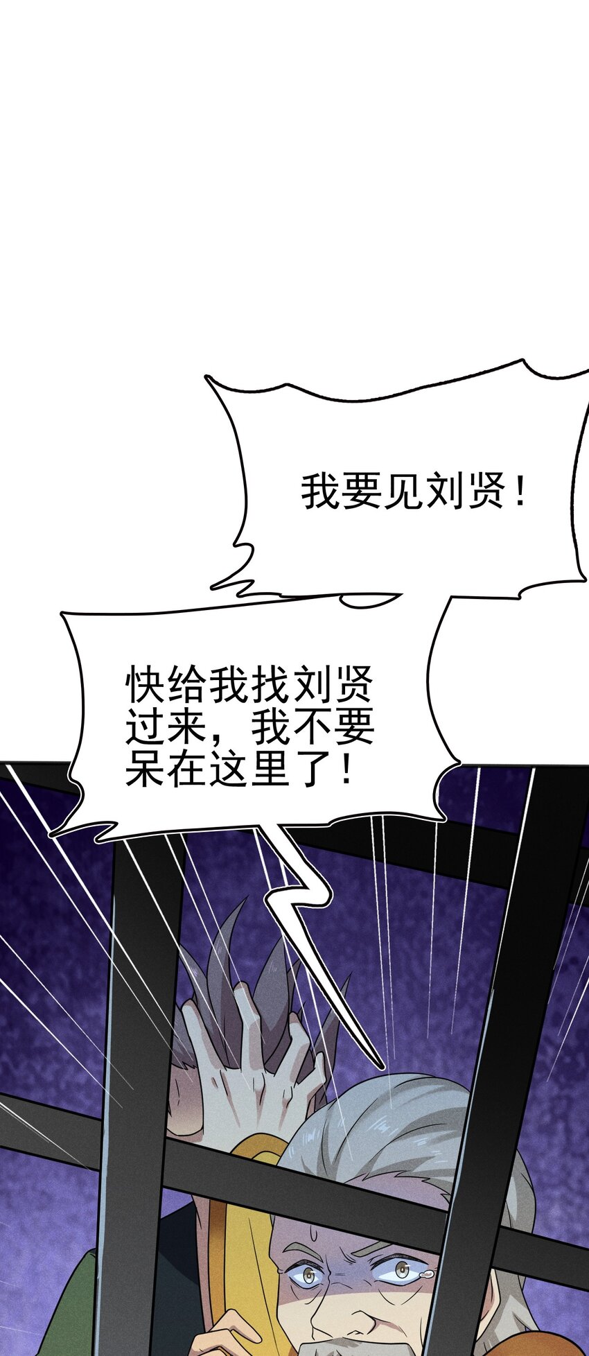 076 这菜可不兴吃啊！37