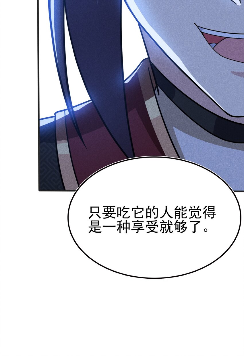 071 八阶武者很强大58