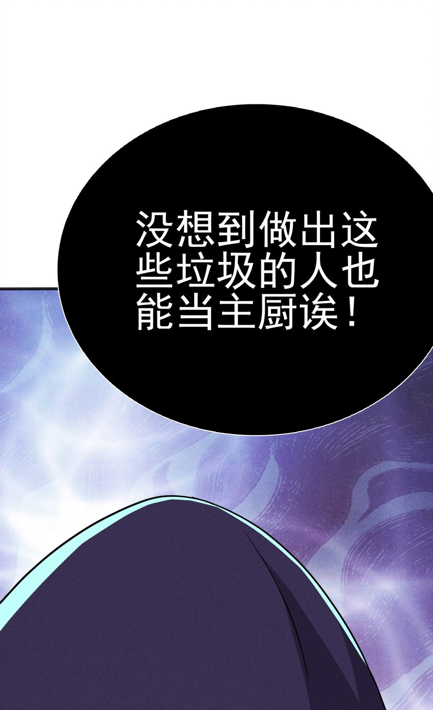 078 亵渎美食之人144