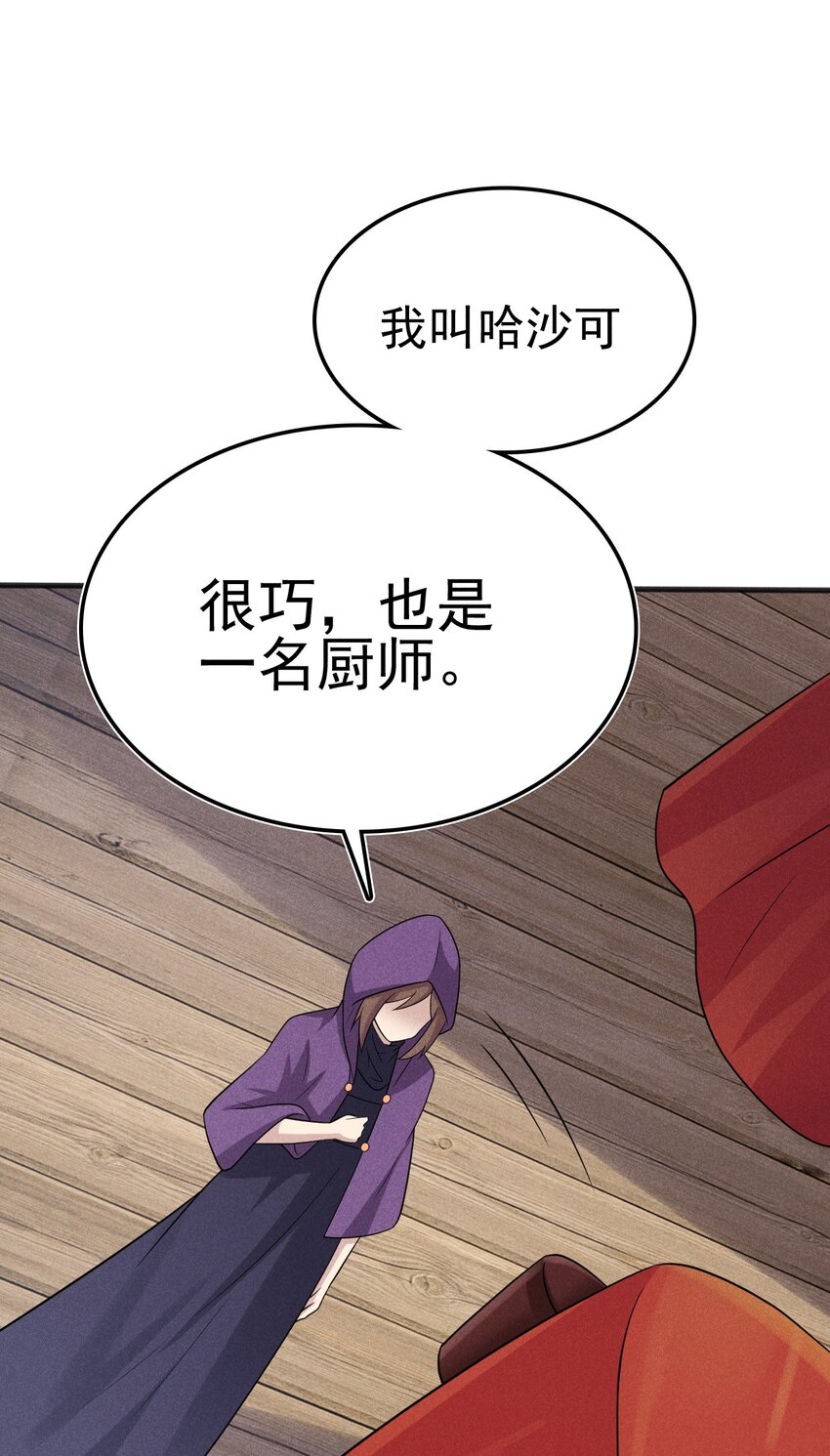 078 亵渎美食之人148