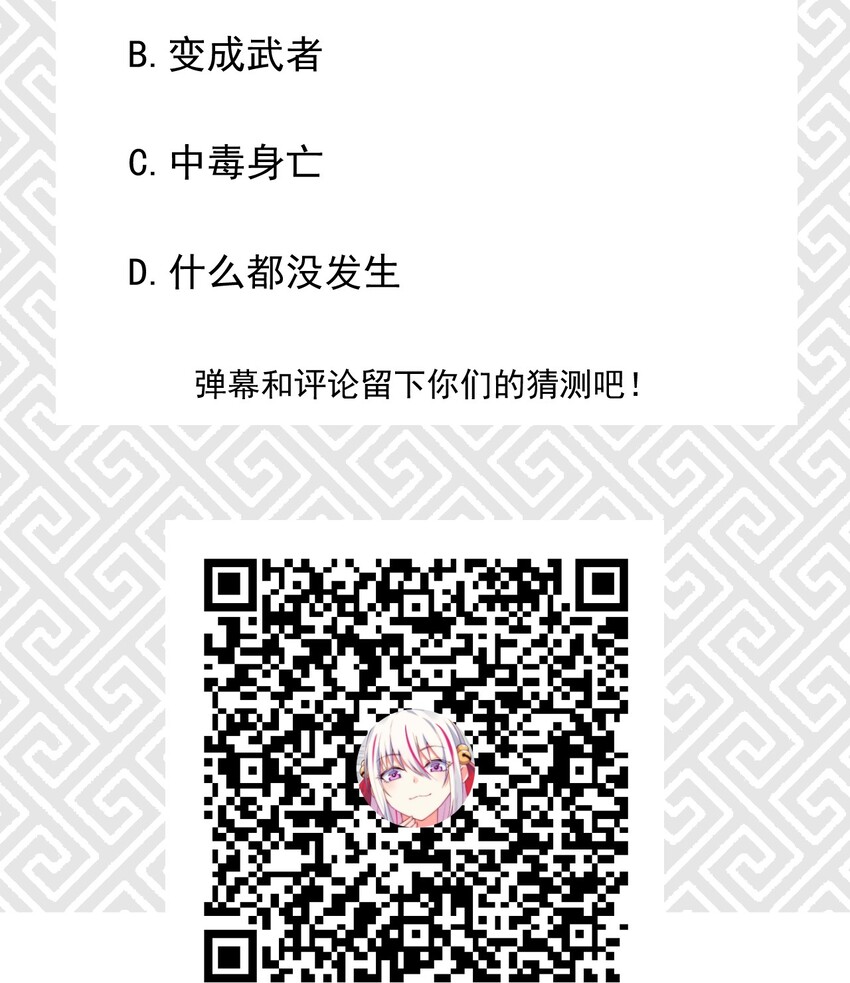 020 唐门惊变106
