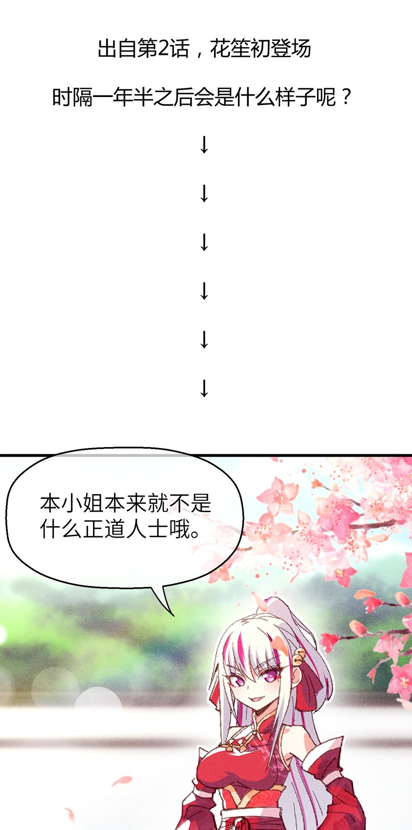 078 亵渎美食之人155