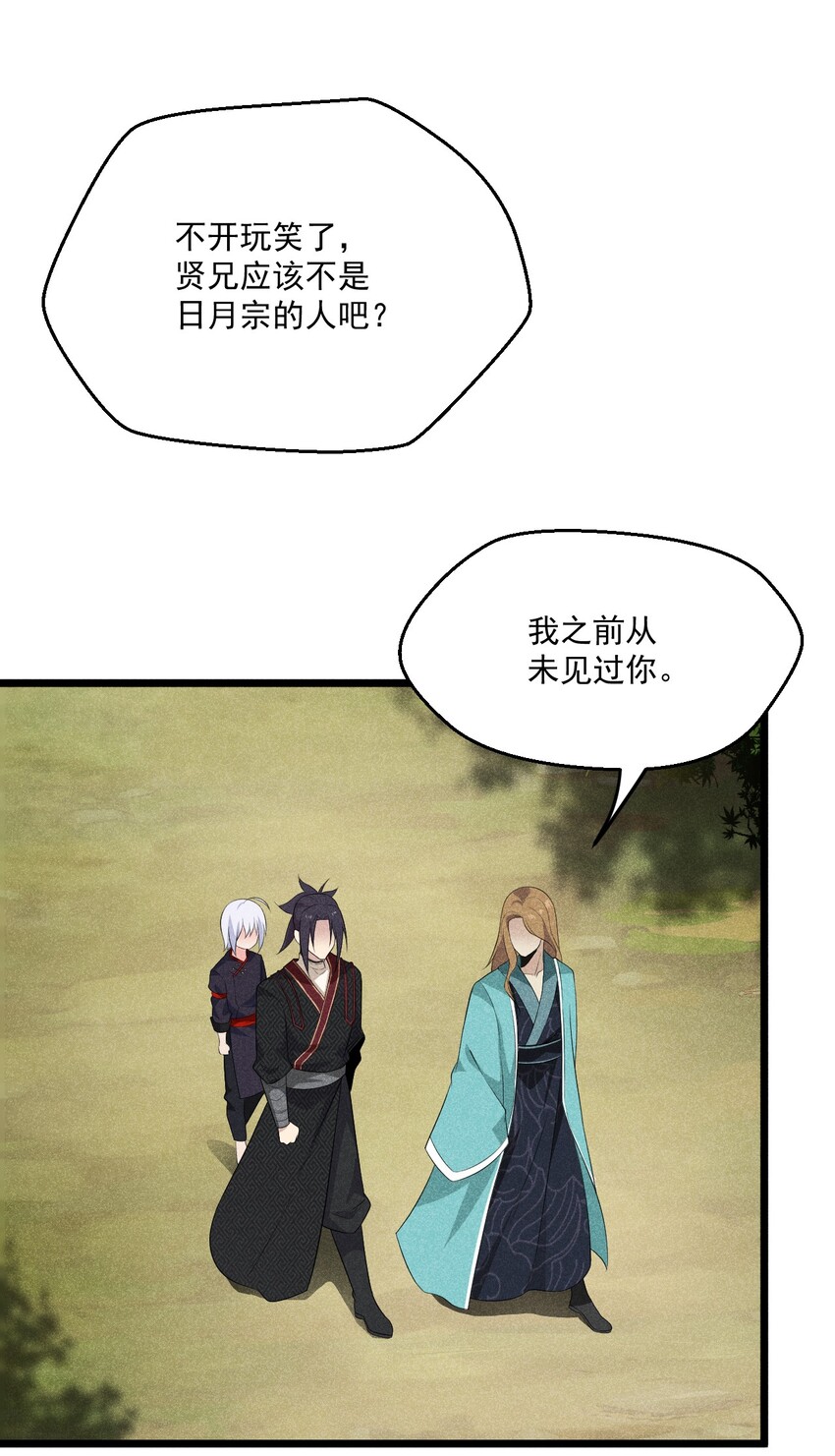 018 异世界的厨师53