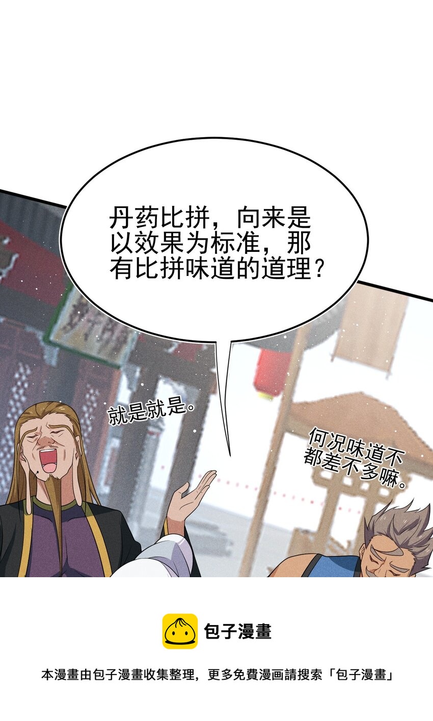 068 赌斗80