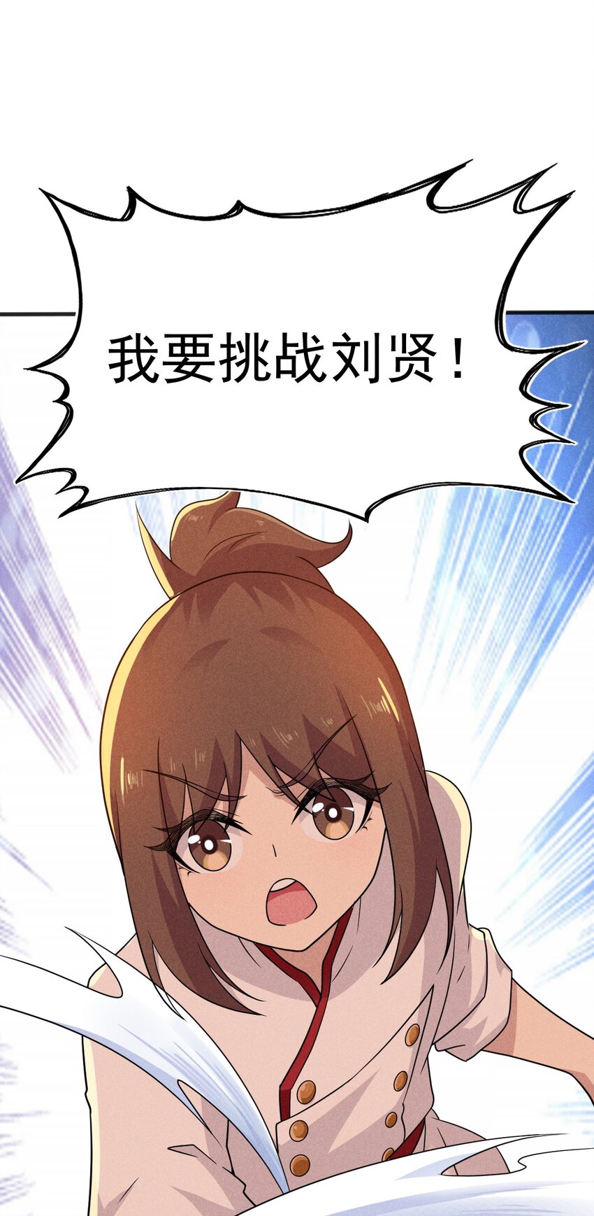 079代替刘贤厨艺对决29