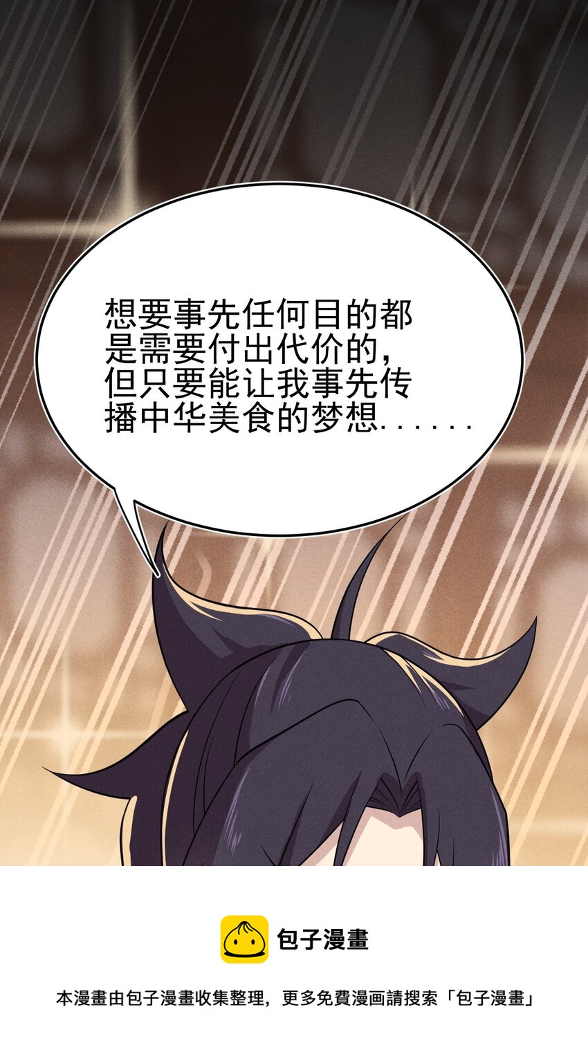 064 先把刘贤控制住84