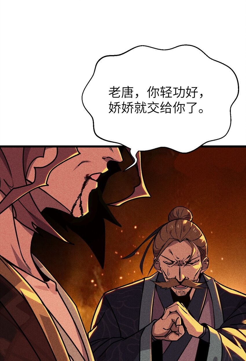 083江湖再见9