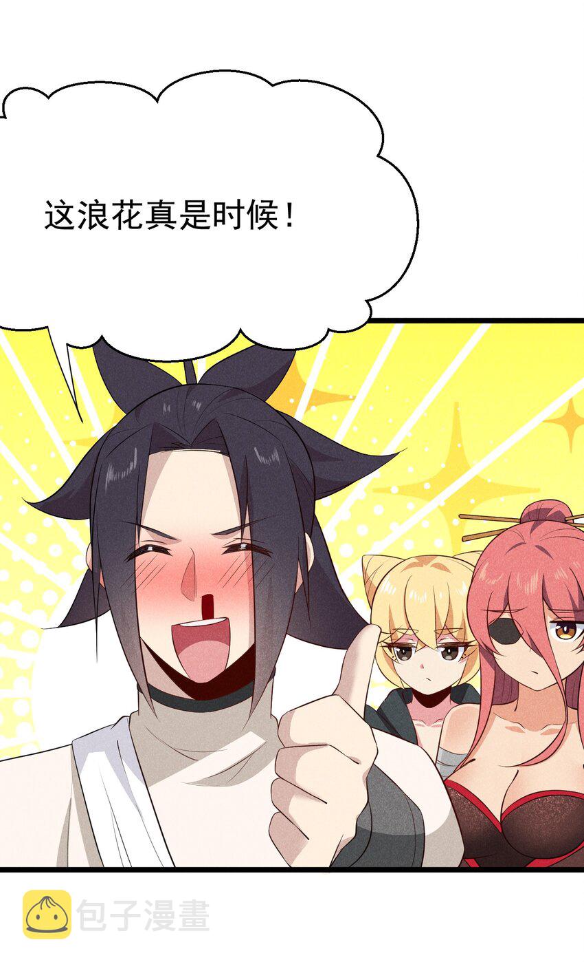 040 全身都湿透啦！80
