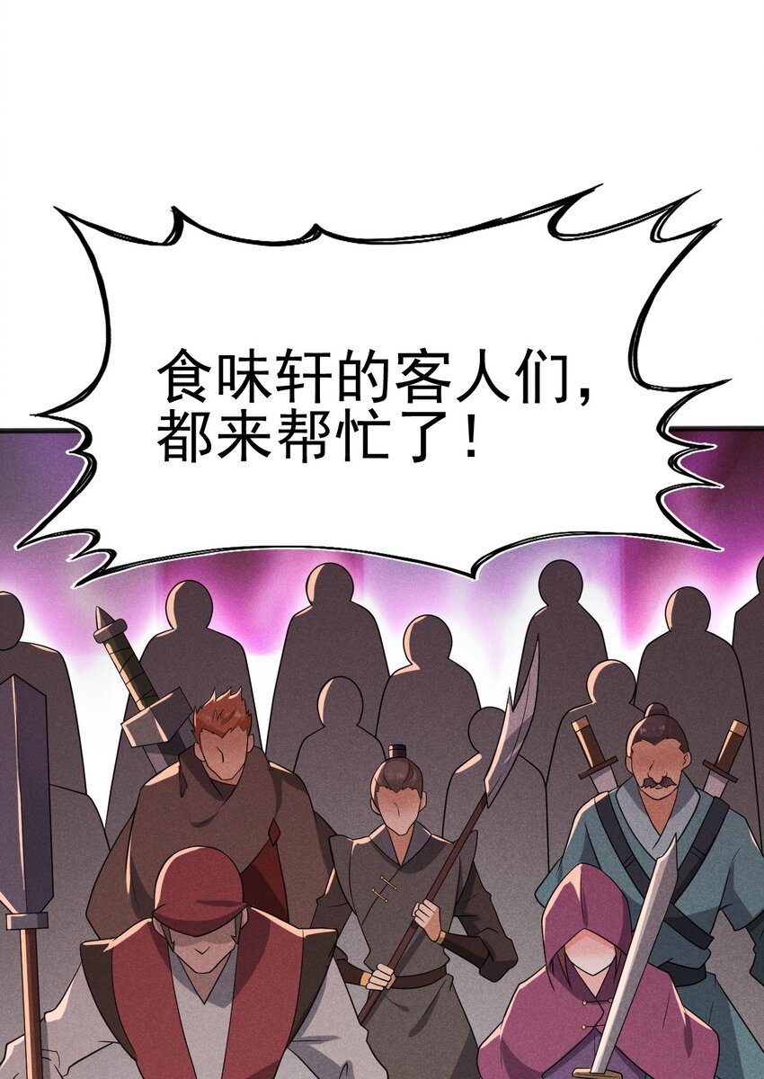 082 朝廷围剿70