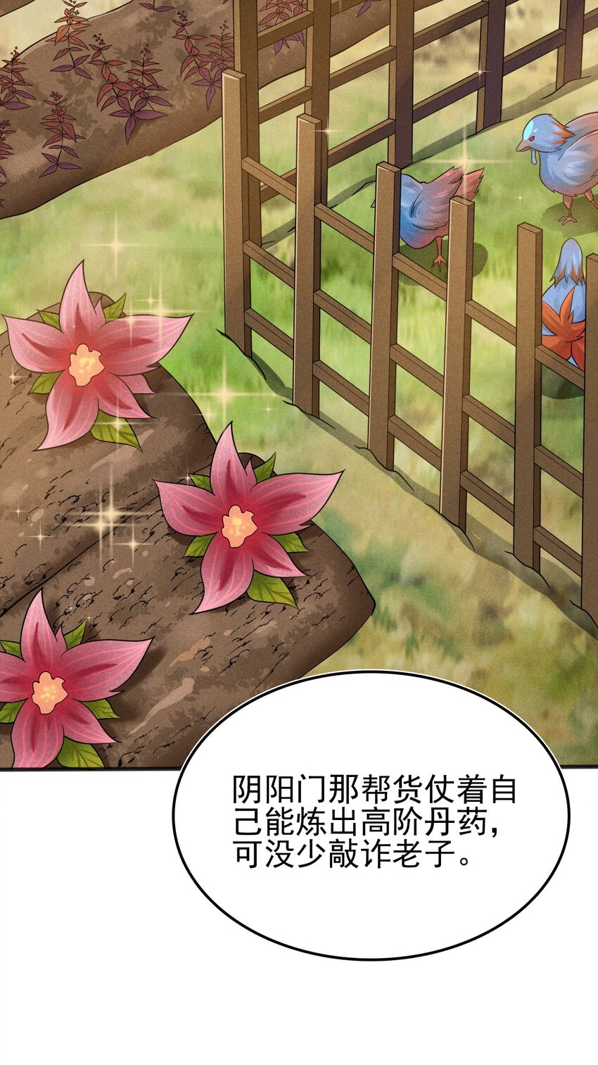 078 亵渎美食之人80