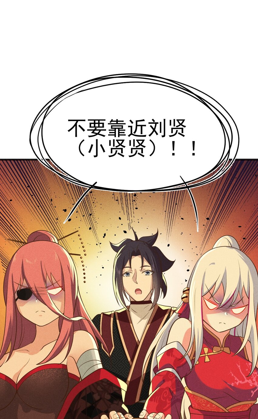 064 先把刘贤控制住75