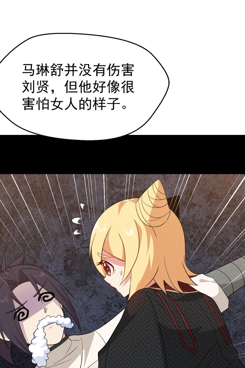 028 我们联合！23