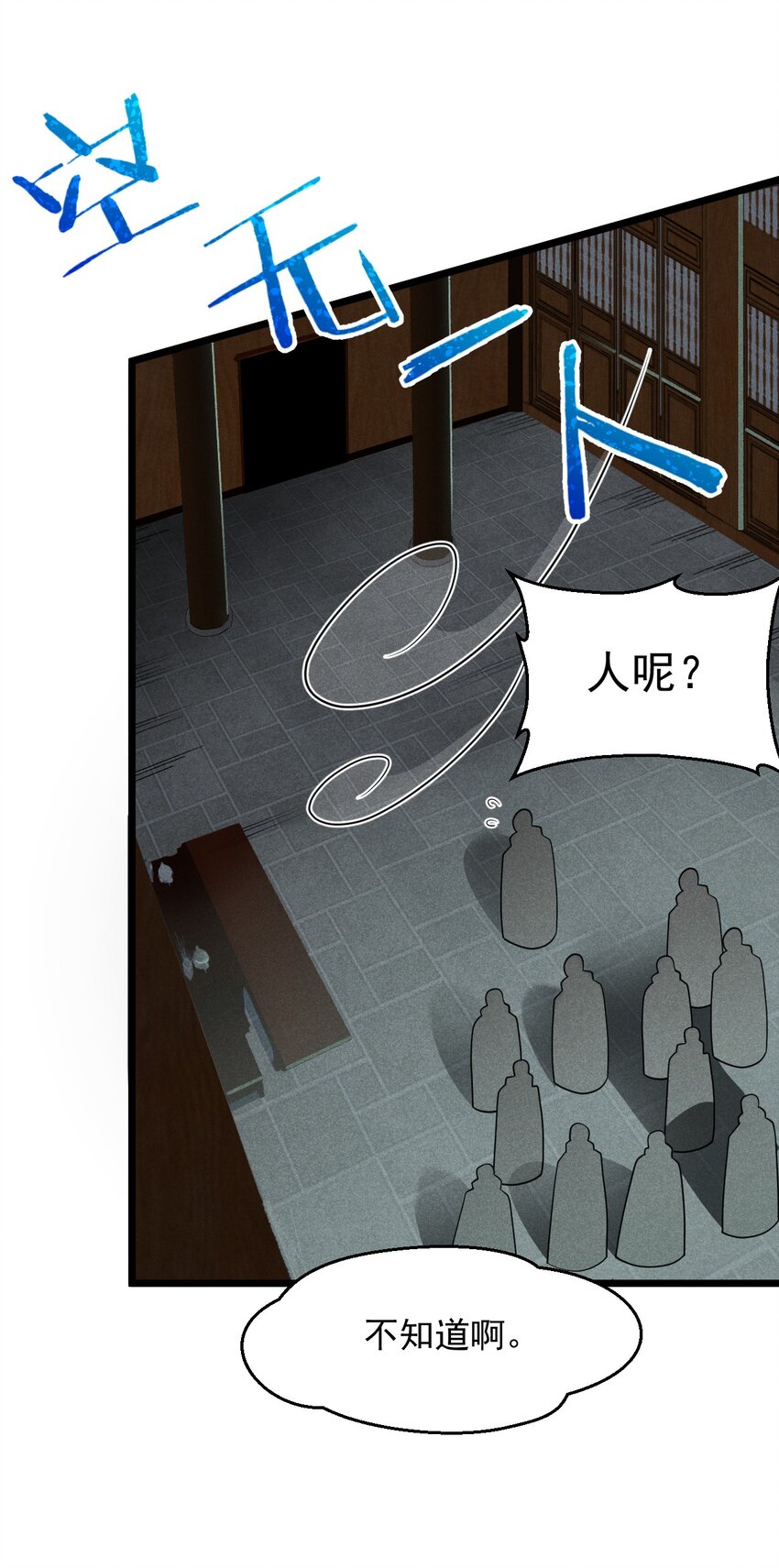 049 天下会，危！72