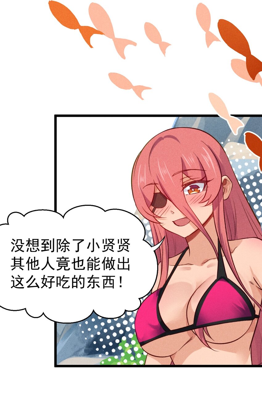 042 被区区鱼肉俘虏了18