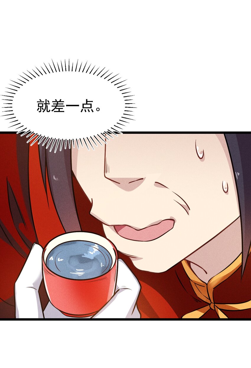 008 汤缘的阴谋79
