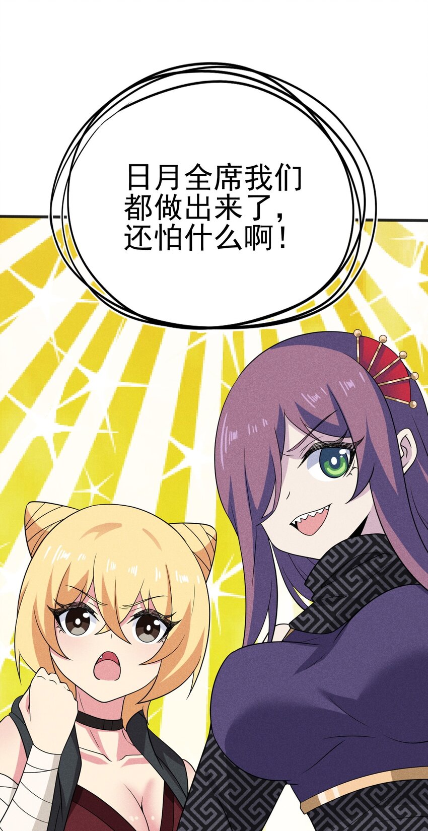 078 亵渎美食之人115