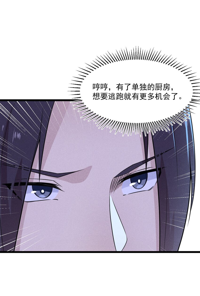 011 入洞房？！41