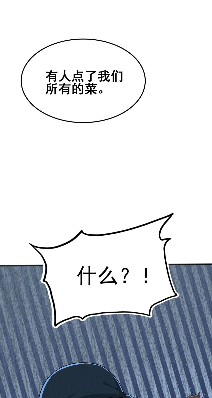 077 来吃饭还是吃席129