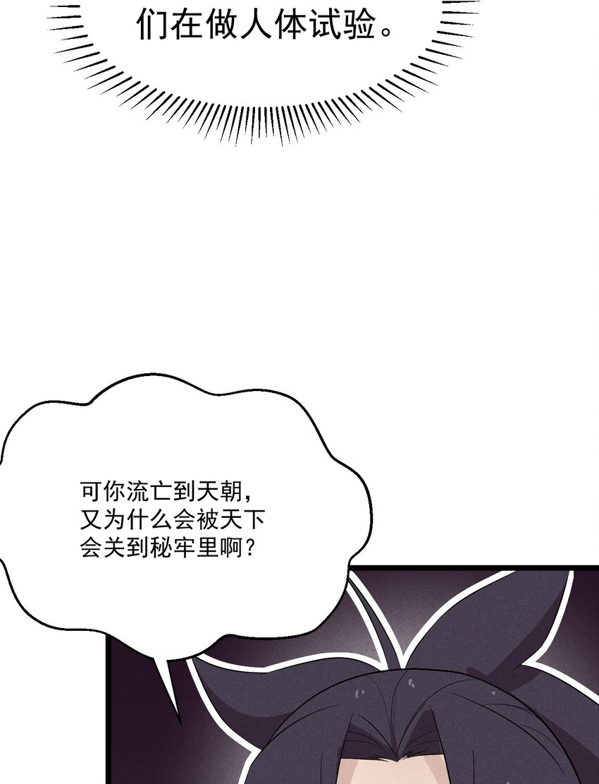 026 狱中谈哲学70