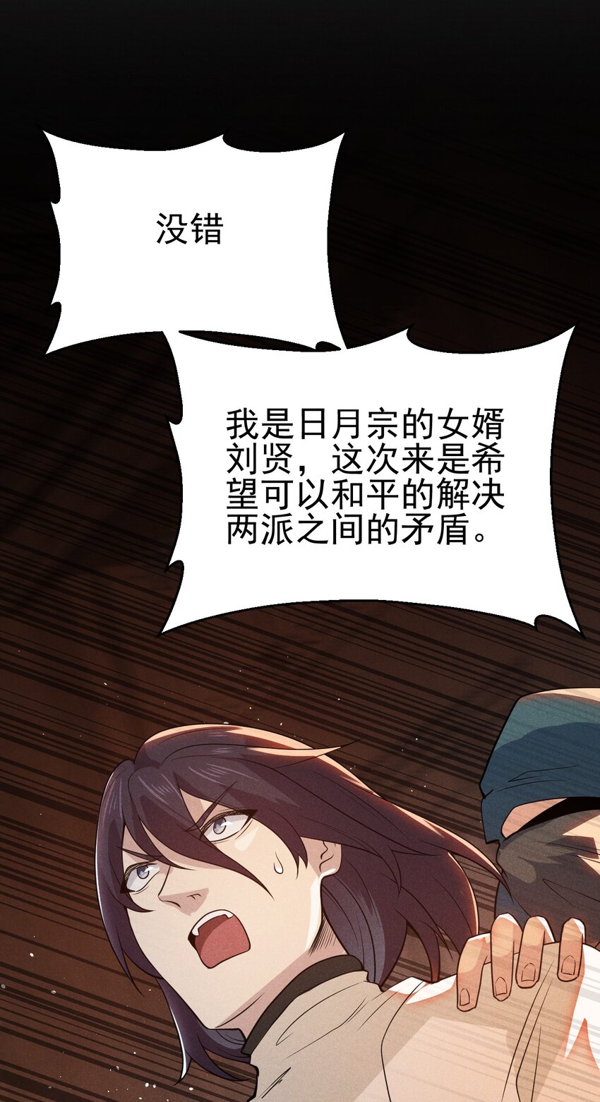 053 满怀诚意而来88