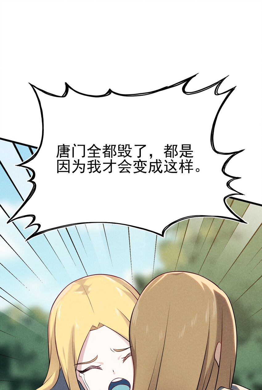 062 唐门并入日月宗61