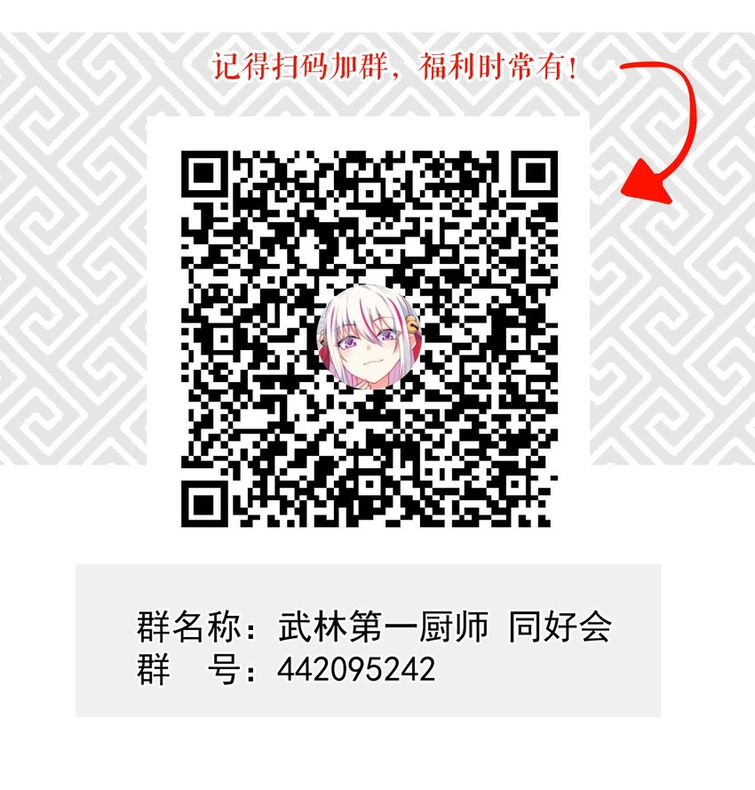 079代替刘贤厨艺对决148