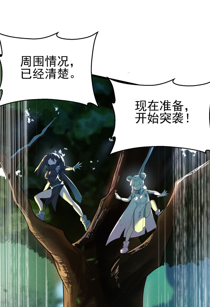 049 天下会，危！33