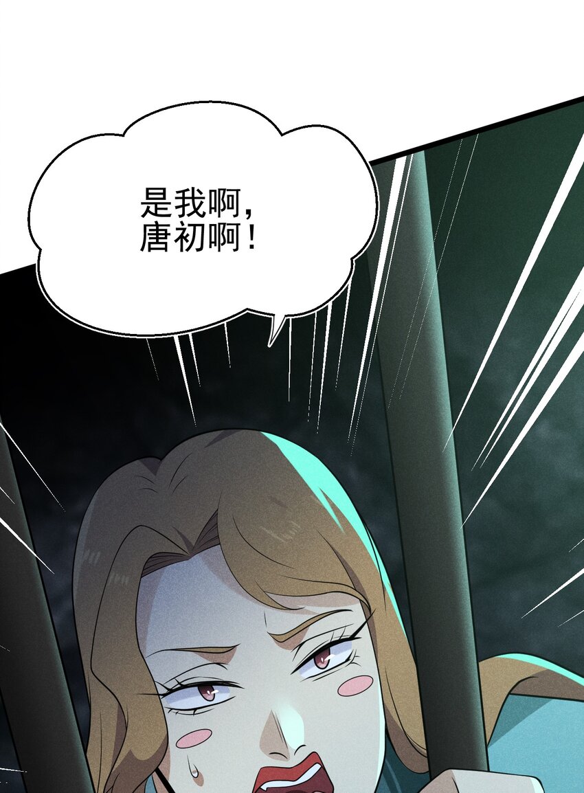 056 这种时候就别磕CP了好吗？4
