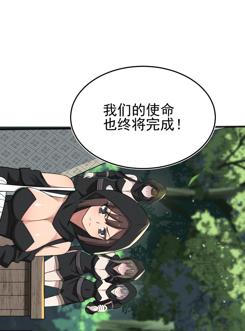 062 唐门并入日月宗66