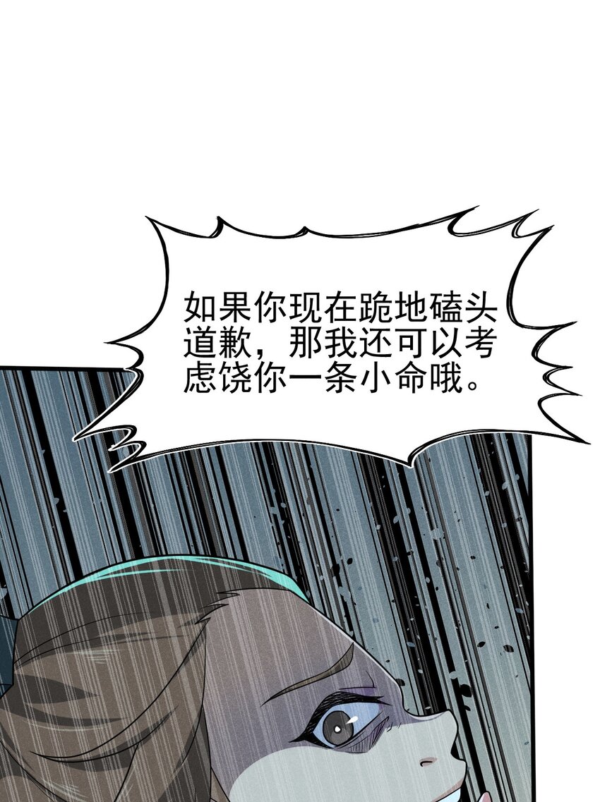 069 刘贤大危机64