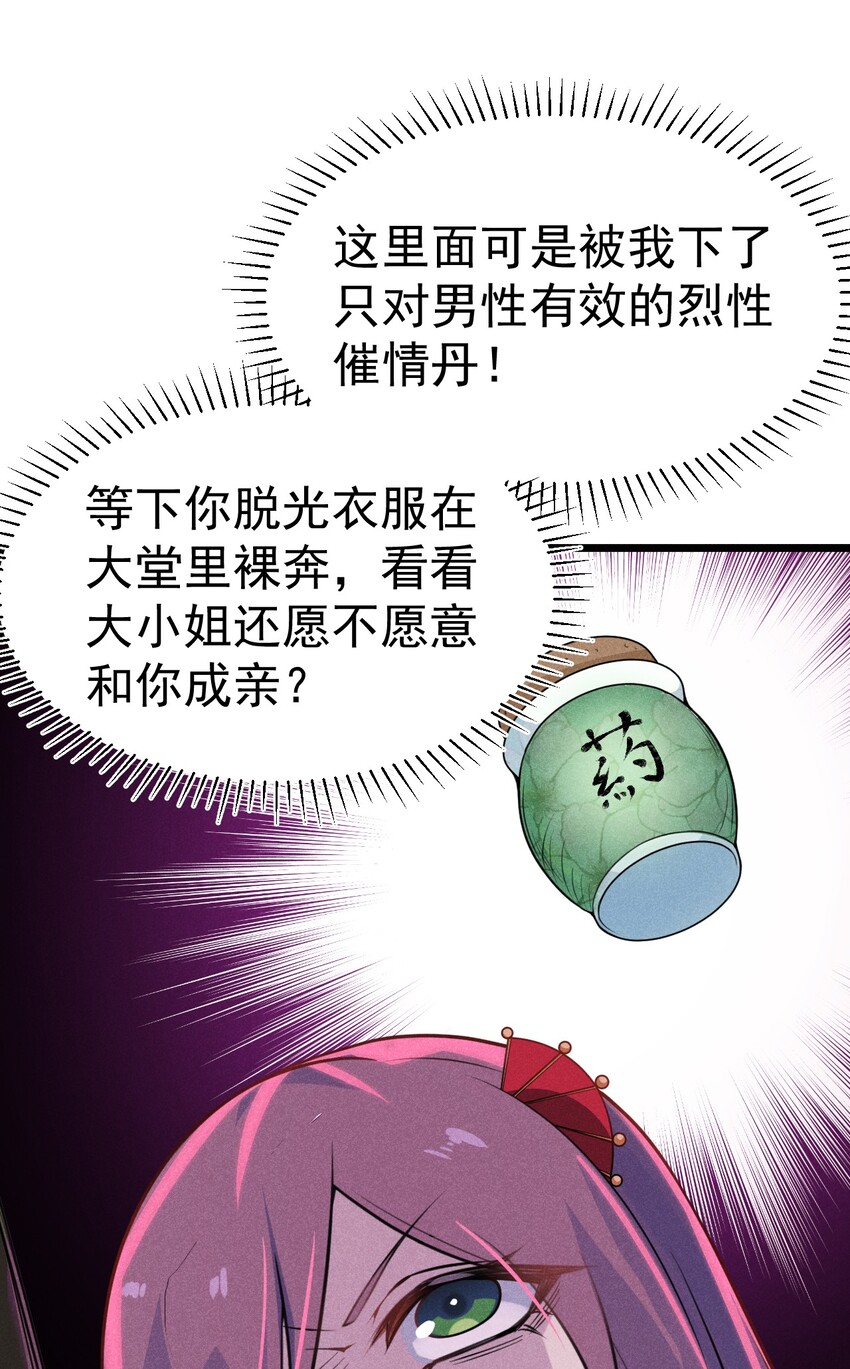 008 汤缘的阴谋67
