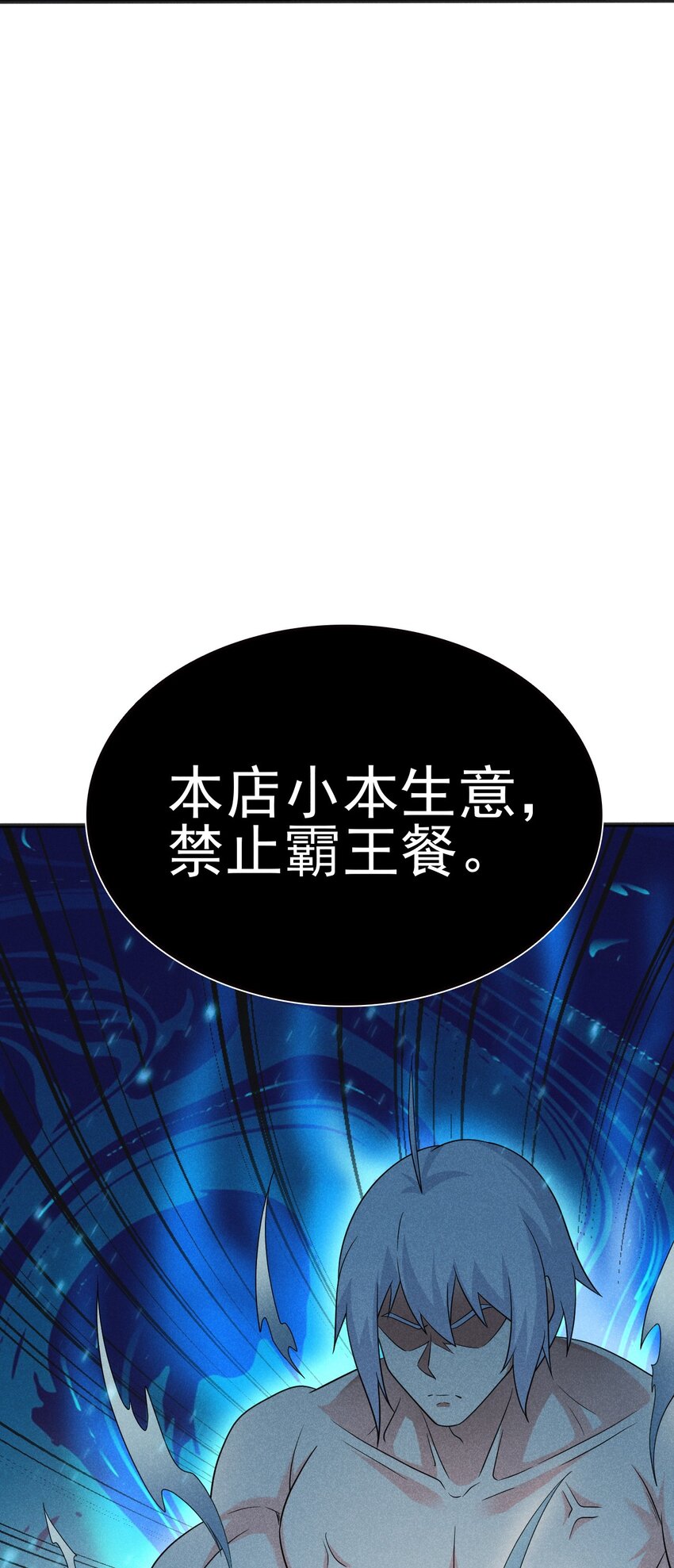 078 亵渎美食之人19