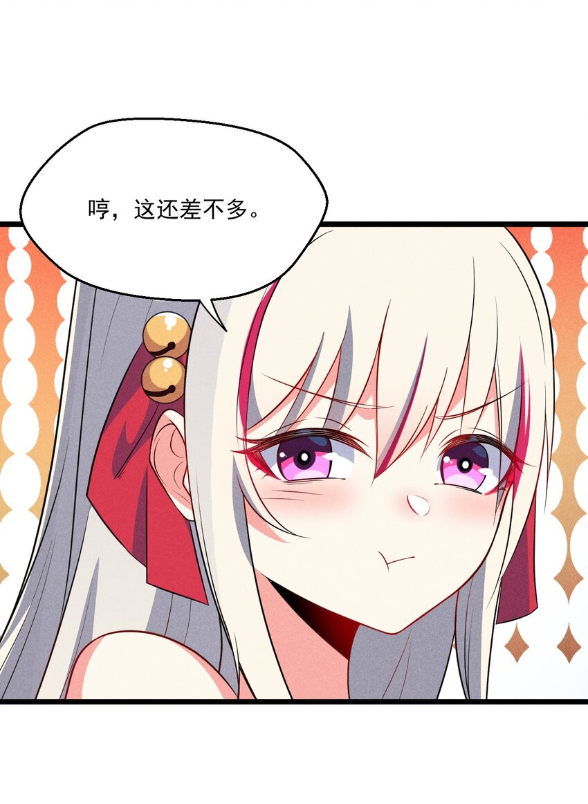 011 入洞房？！73