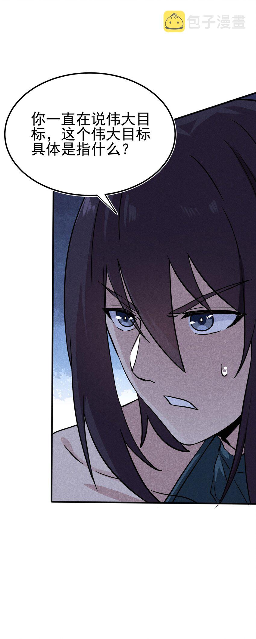 059 魔宗起源21