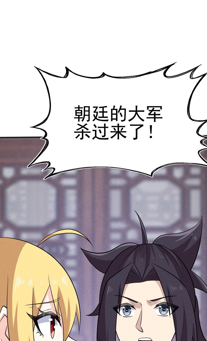 082 朝廷围剿5
