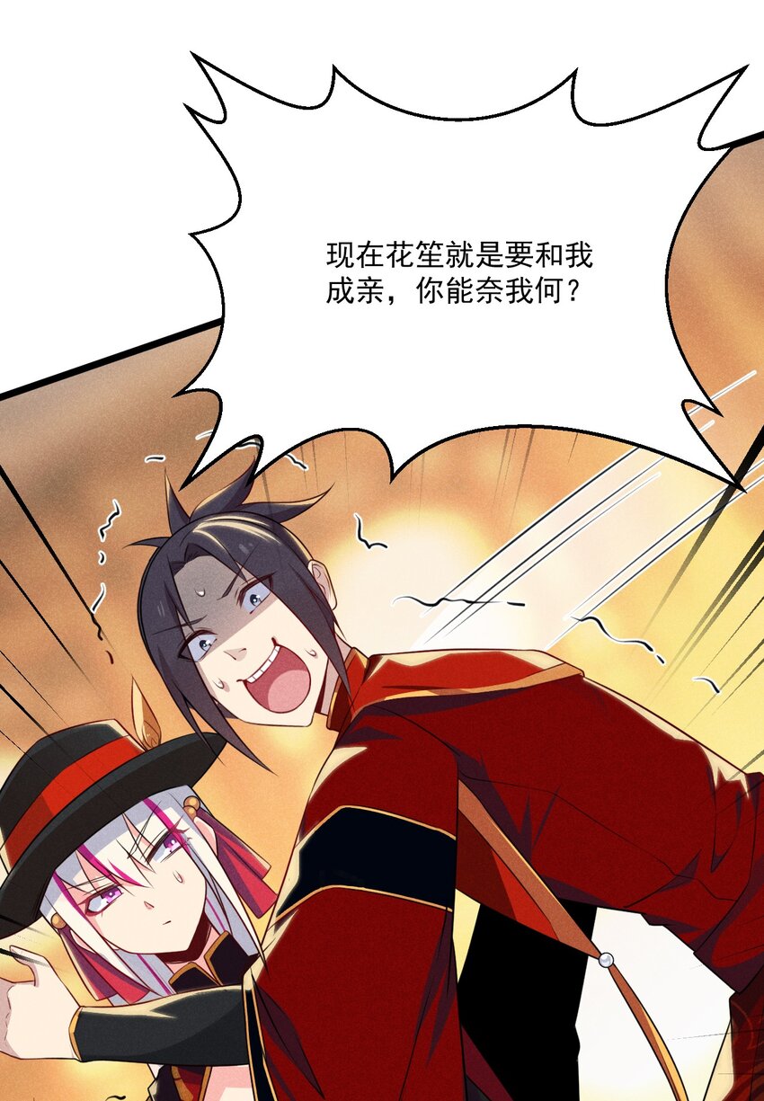 009 魔武决斗31