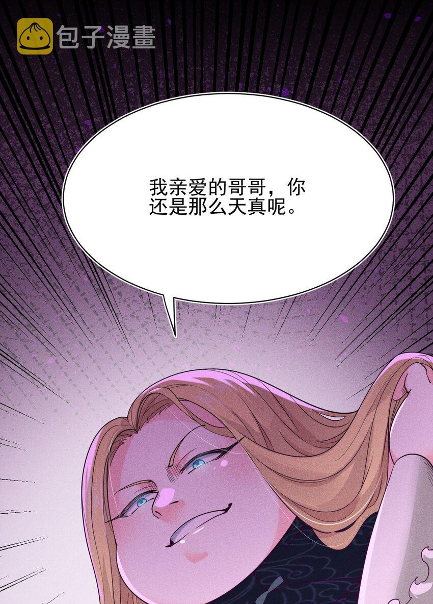 057 我的本职是厨师42