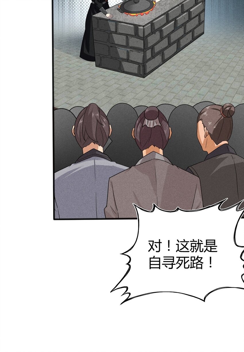 070 老夫要突破了！4
