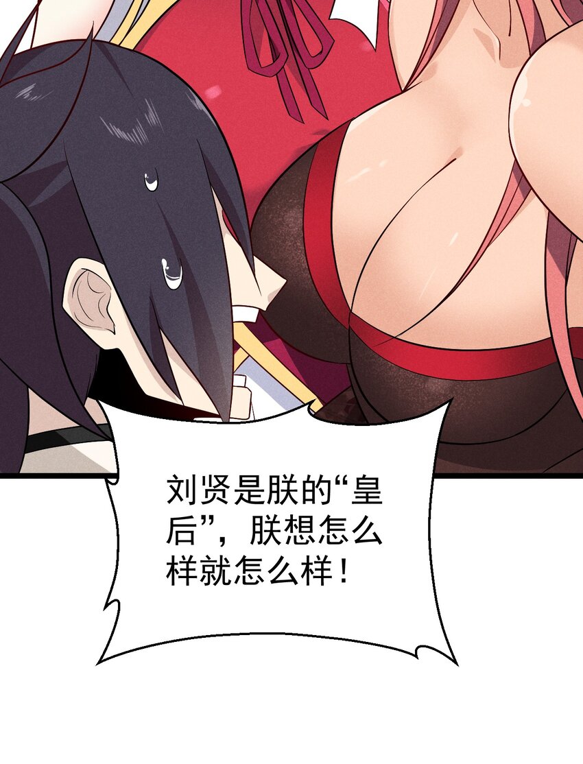 036 汤缘的第十二次刺杀54