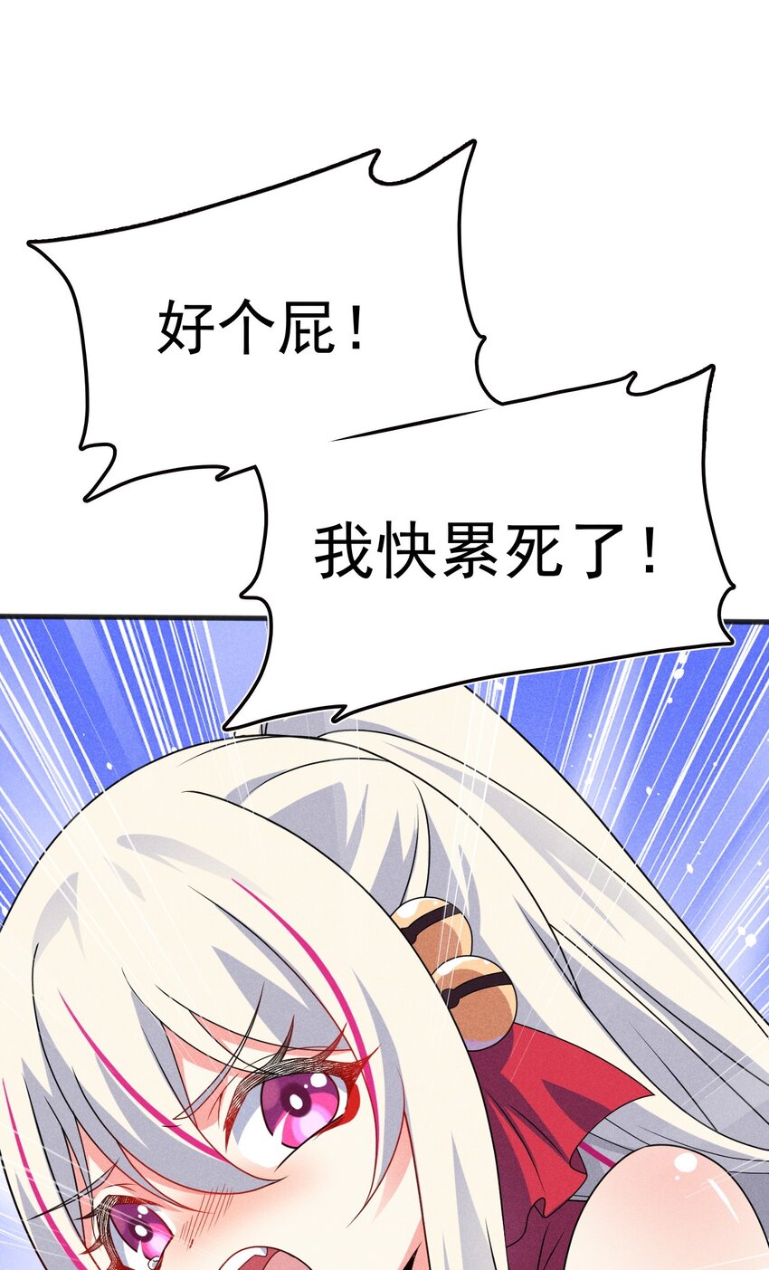 074 大小姐快要虚脱了！85