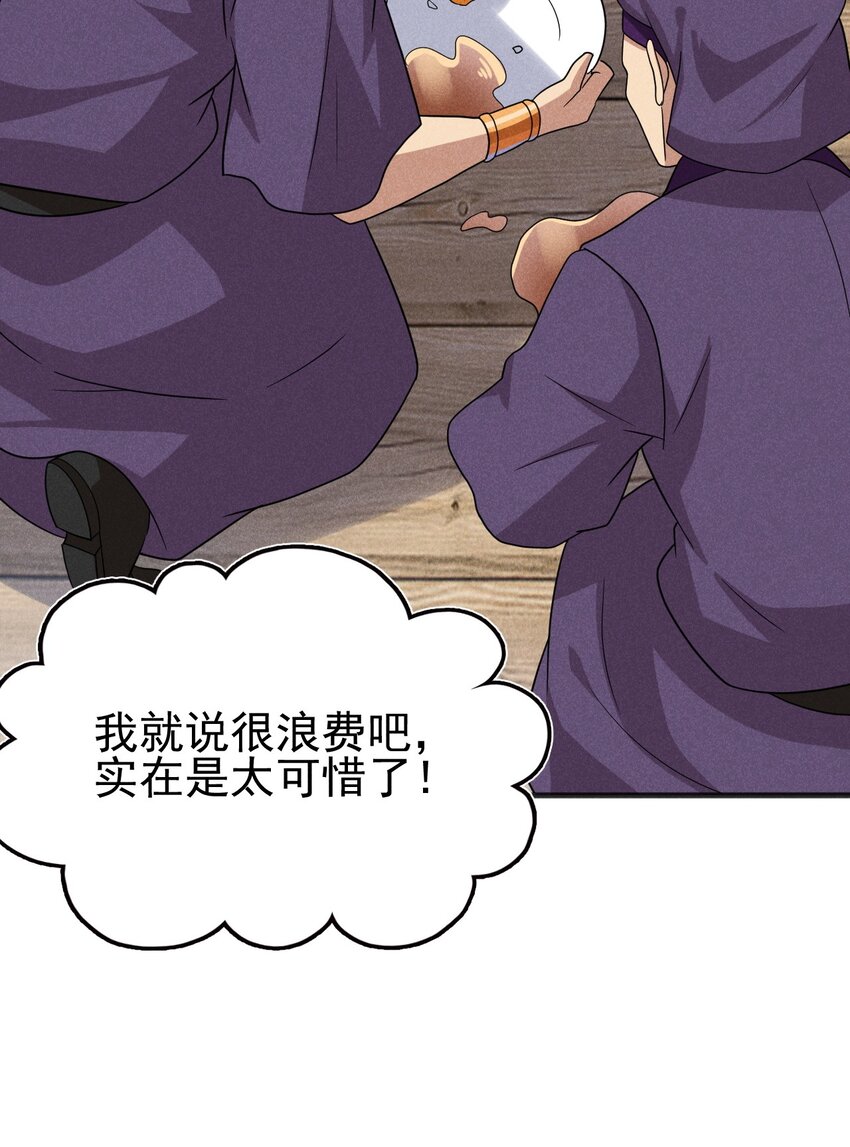 078 亵渎美食之人58