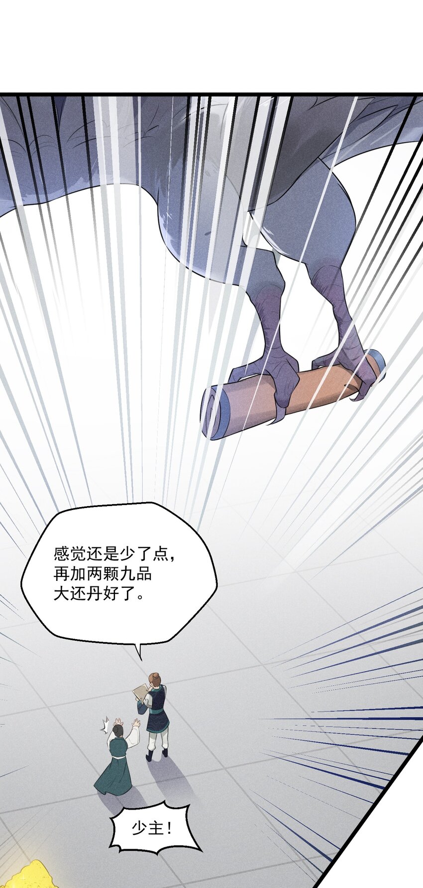 007 我要突破啦！79