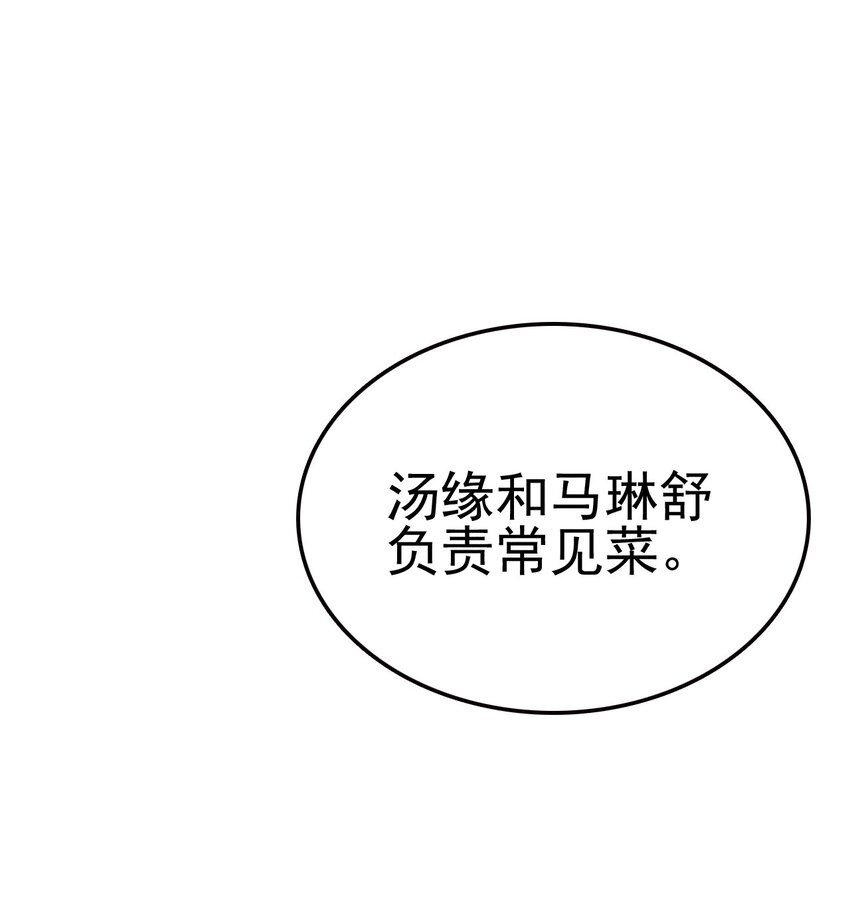 077 来吃饭还是吃席131
