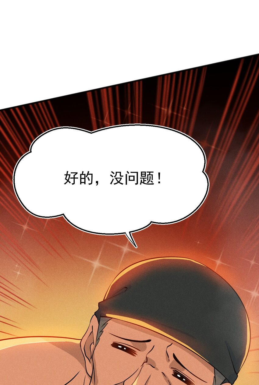 070 老夫要突破了！61