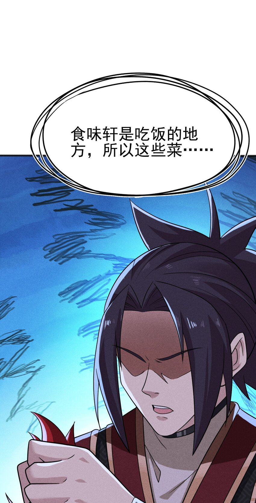 078 亵渎美食之人51