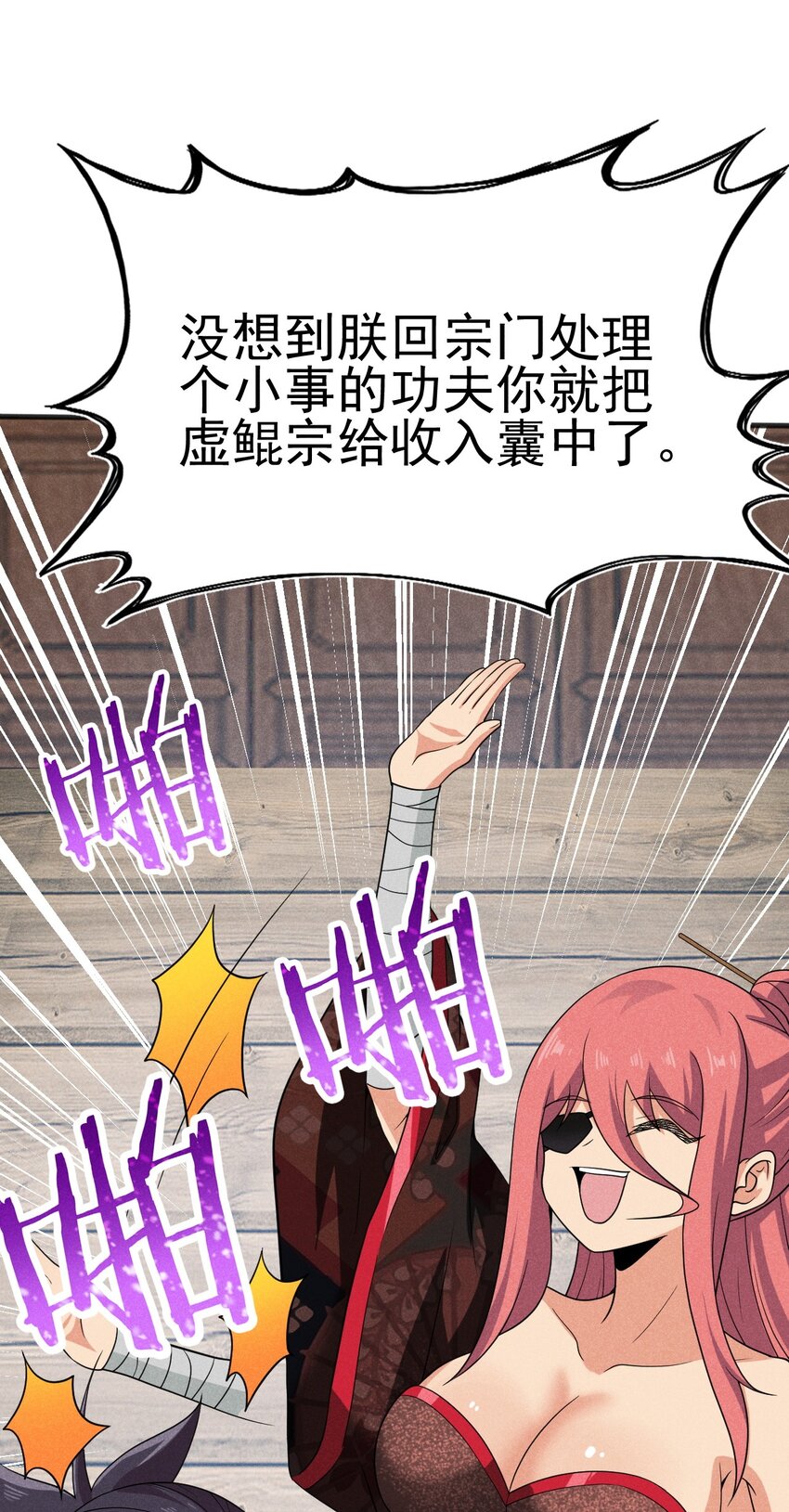 078 亵渎美食之人107