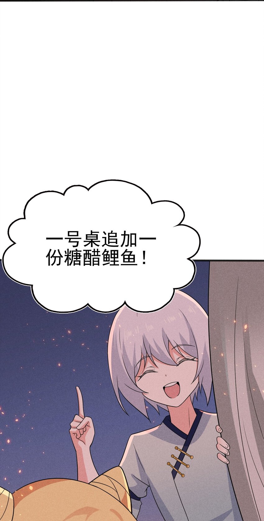 078 亵渎美食之人128