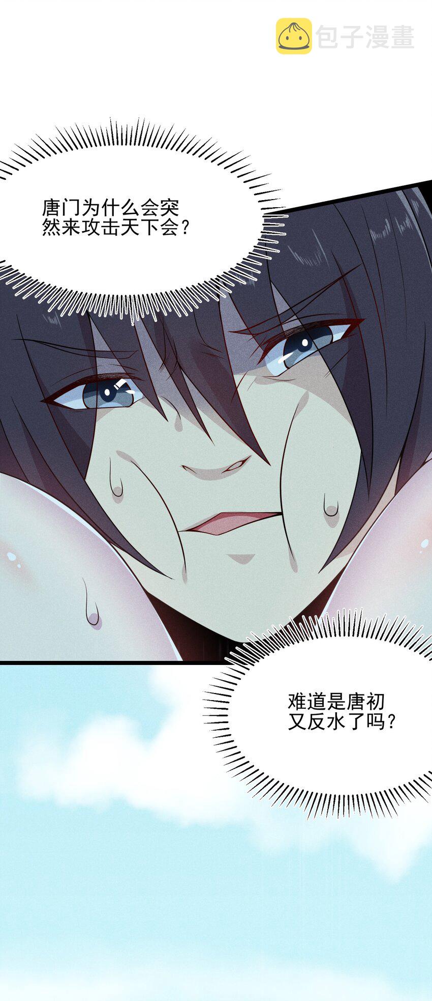 049 天下会，危！30