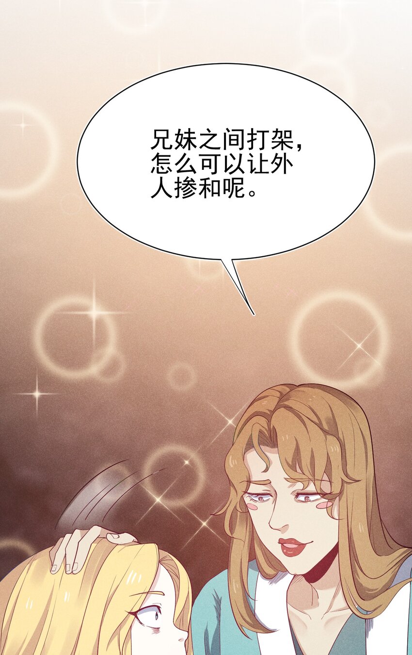 058 希尔科的阴谋53