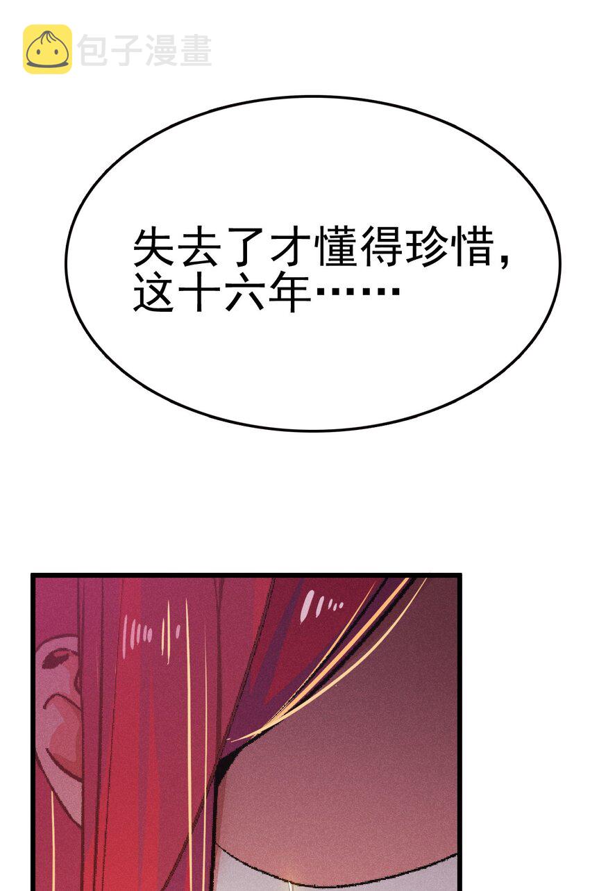 083 江湖再见65